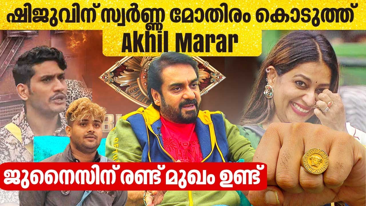 ശോഭ genuine അല്ല | തുറന്നടിച്ച്  Shiju AR Bigg Boss Interview | Akhil Marar | Junaiz | Shobha