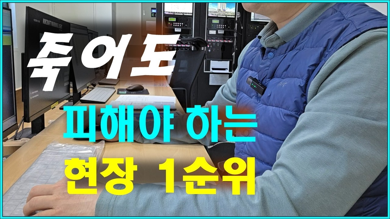 50대 시설관리, '이곳' 모르고 가면 노후 망칩니다