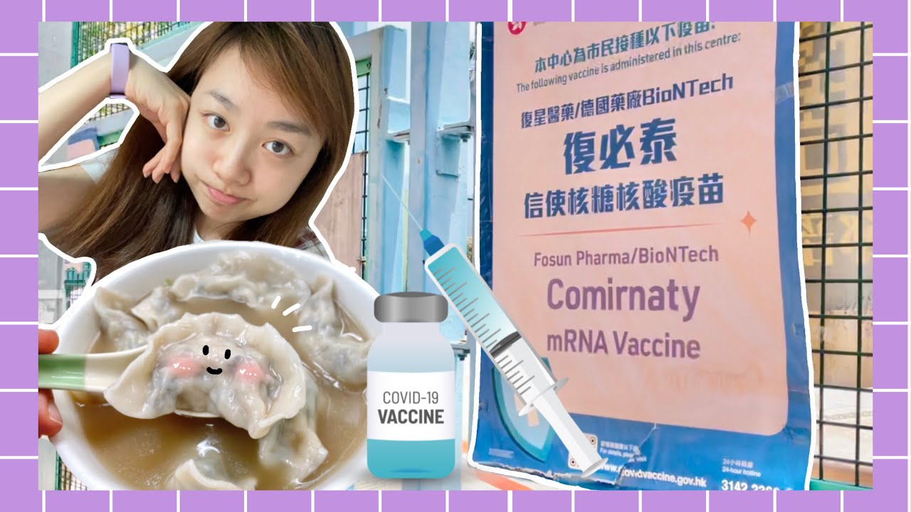 【MBBS Y1】讀咗一學年醫 準備考試嘅感受🤥|去打Biontech疫苗💉丨太子巨型餃子🥟丨Odelle Wong