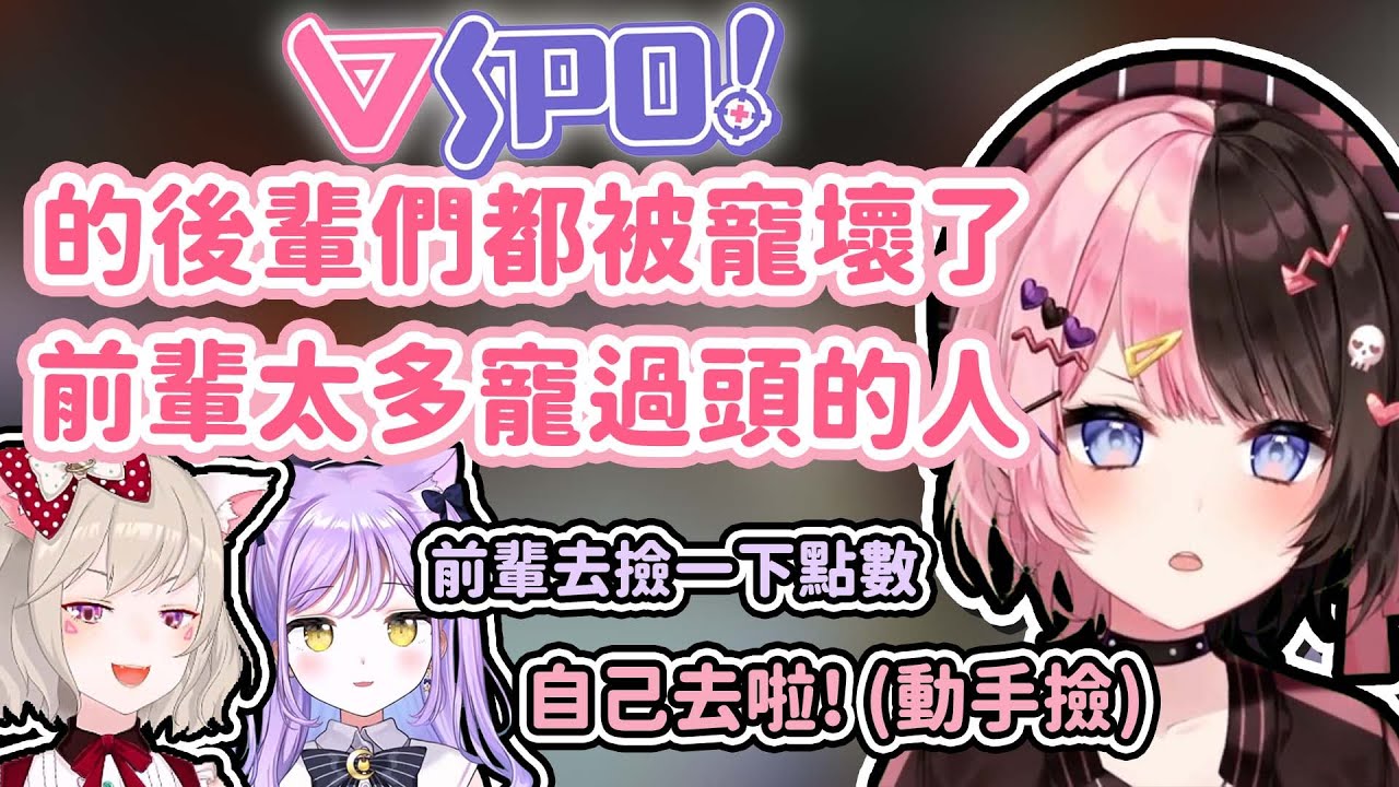 【Vtuber精華】ひなの：VSPO的前輩都把後輩寵壞了，絕對不是我【紫宮るな/橘ひなの/小森めと/ぶいすぽっ！/VSPO/774.inc】