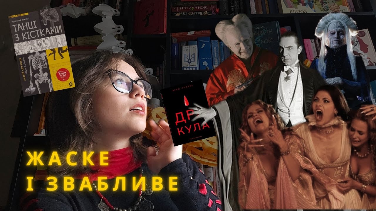 СЕКСУАЛІЗОВАНІ МОНСТРИ. Огляд книг 