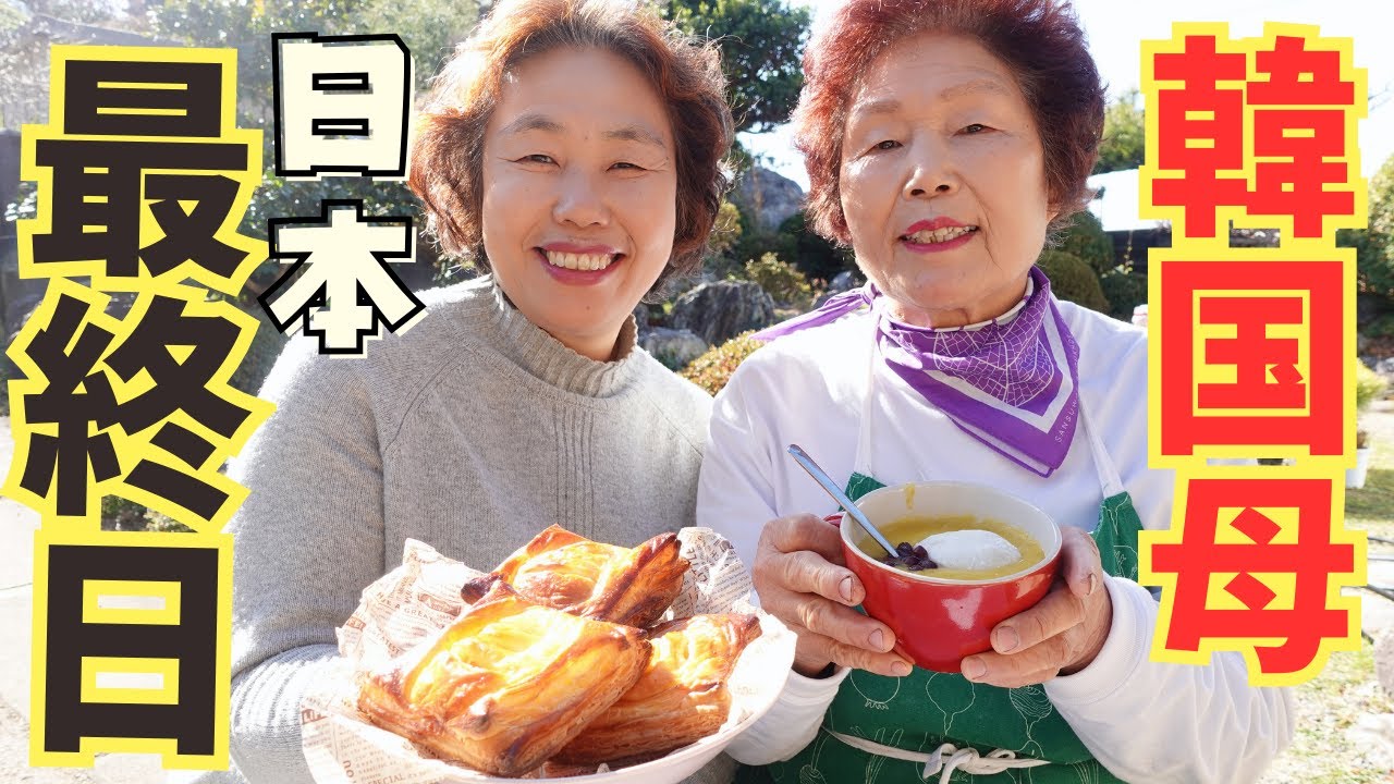【オンマありがとう】母の日本最終日は変わらず大忙しの１日でした