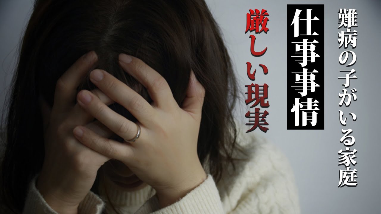 【正直きつい】普通に働ける事のありがたさ。
