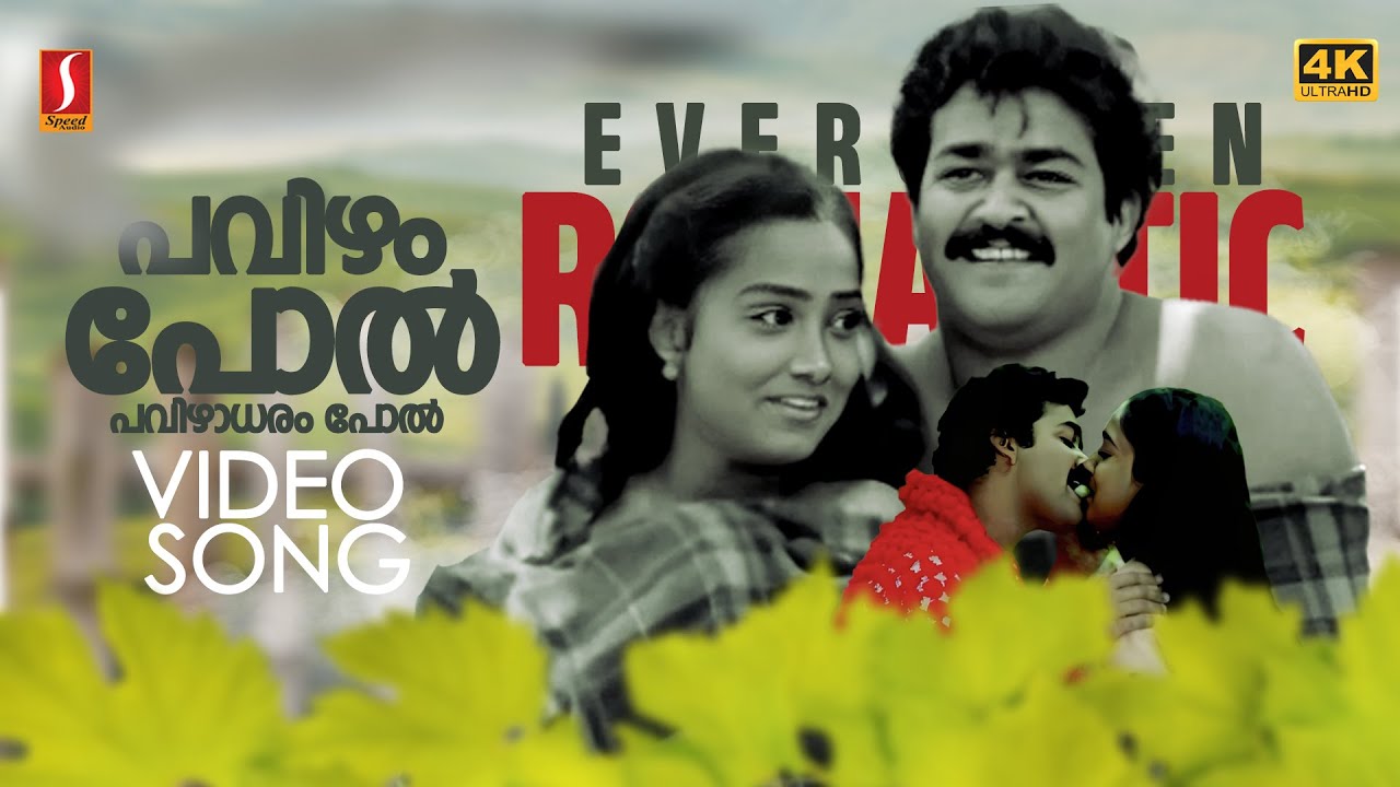 Pavizham Pol Video Song | 4K | Namukku Paarkkaan Munthirithoppukal | Mohanlal | Shari | KJ Yesudas