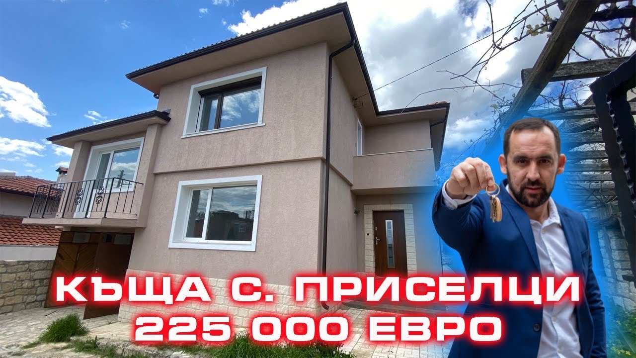 Къща в с.Приселци за 225 000 евро