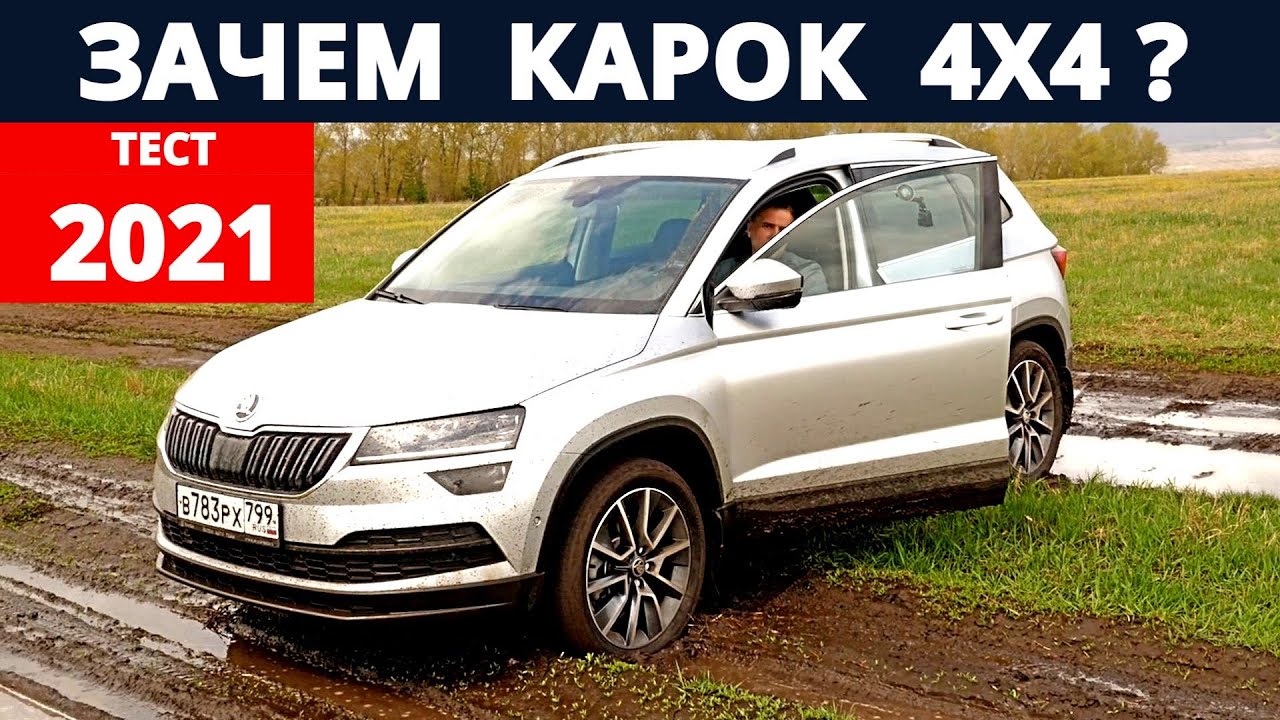 Взять Шкода КАРОК 4х4 или ждать VW Taos ? А как же Haval JOLION ?