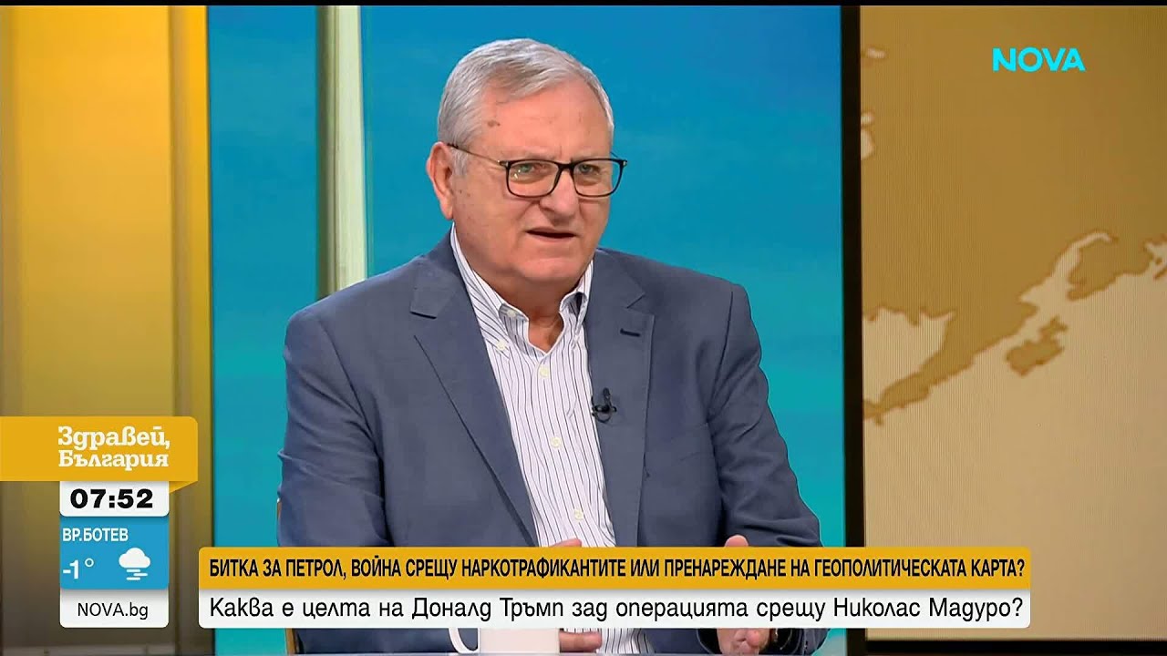 „Който контролира ресурсите, контролира света“: Защо Гренландия е важна за САЩ