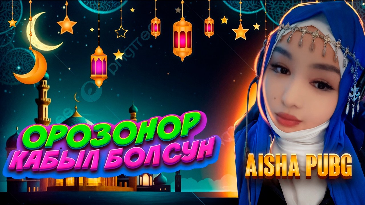 ЖАНЫ ИВЕНТ КЕЛДИИИ КАРМАГАН ОРОЗОНУЗТАР КАБЫЛ БОЛСУН ДОСТОООР)#pubgmobile#пабг#лоббипабгмобай