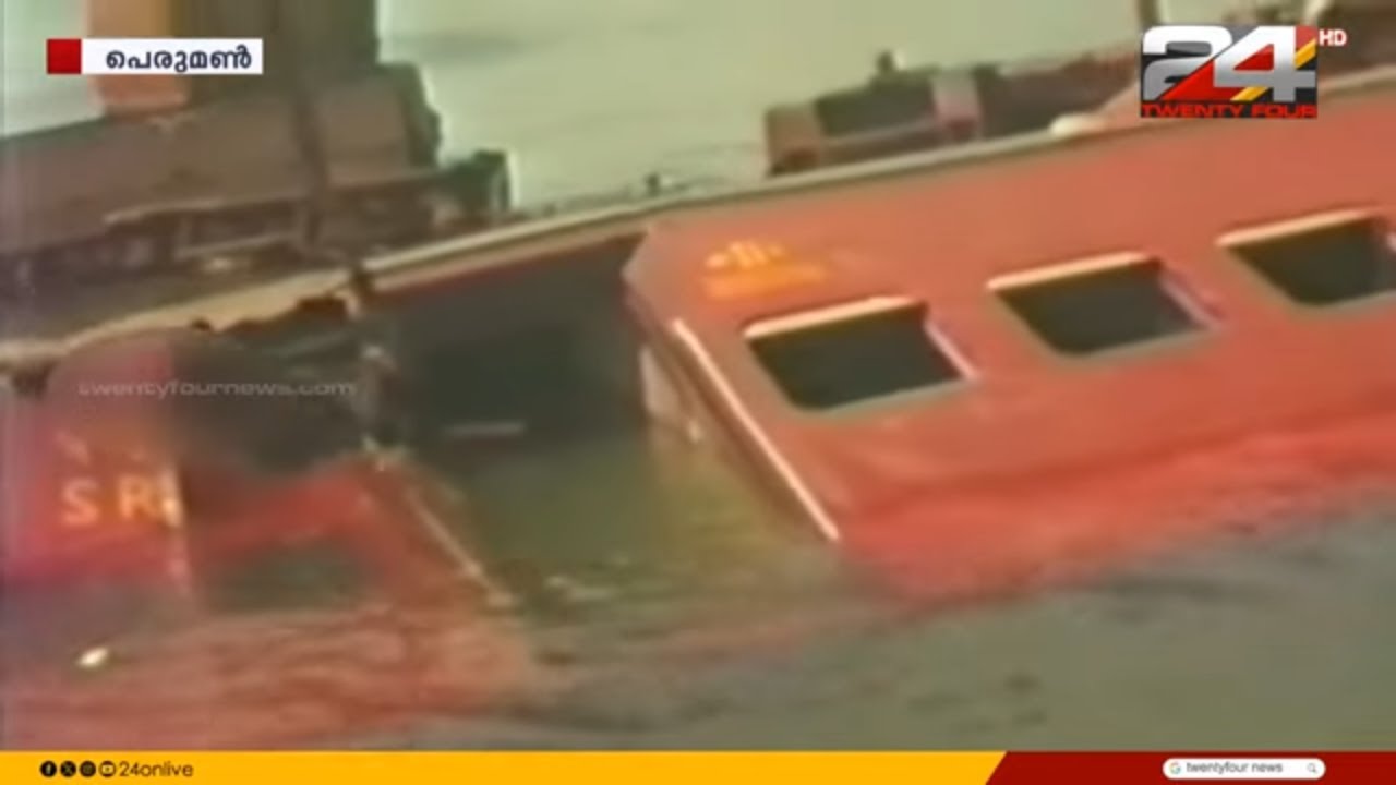 പെരുമൺ ദുരന്തത്തിന് ഇന്ന് 37 വർഷം; തീവണ്ടി ദുരന്തത്തിന്റെ നടുക്കുന്ന ഓർമകളുമായി നാട്ടുകാർ