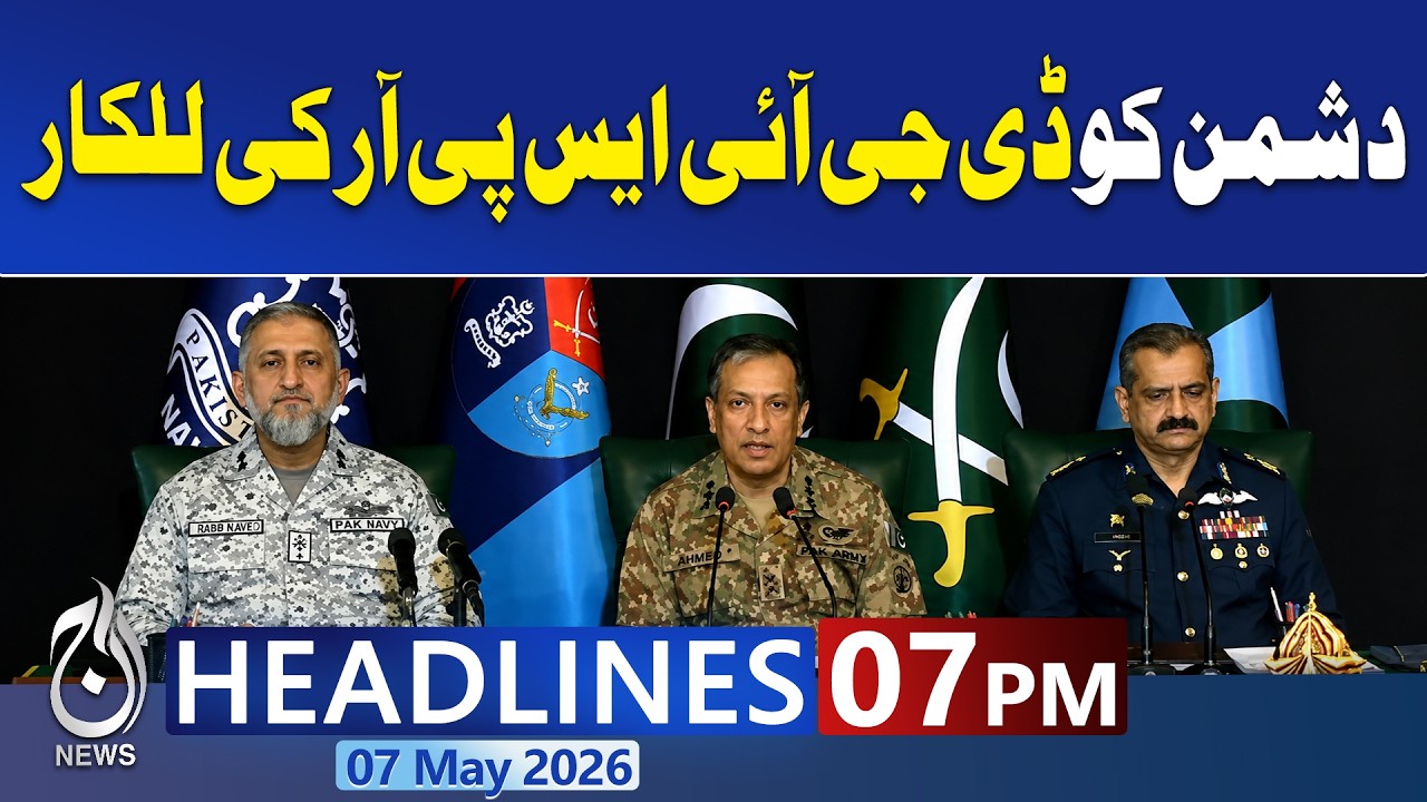 DG ISPR Statement | Strong Message To Enemy | Pakistan Defence Update - Aaj Pakistan News