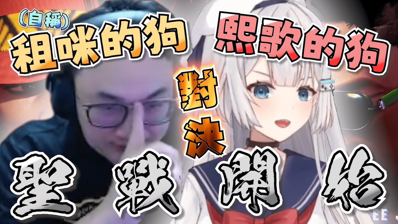 【Yoro精華】色狗互咬!賭上狗的尊嚴! Y性色狗對上番茄醬女孩的狗 | 4/20 快打旋風6 StreetFighter6 | ft.ren