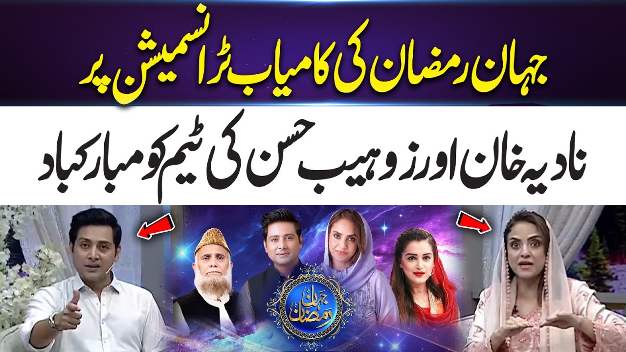Celebrating the Success of Ramadan Broadcast | Nadia Khan & Zohaib Hassan | 365 Entertainment