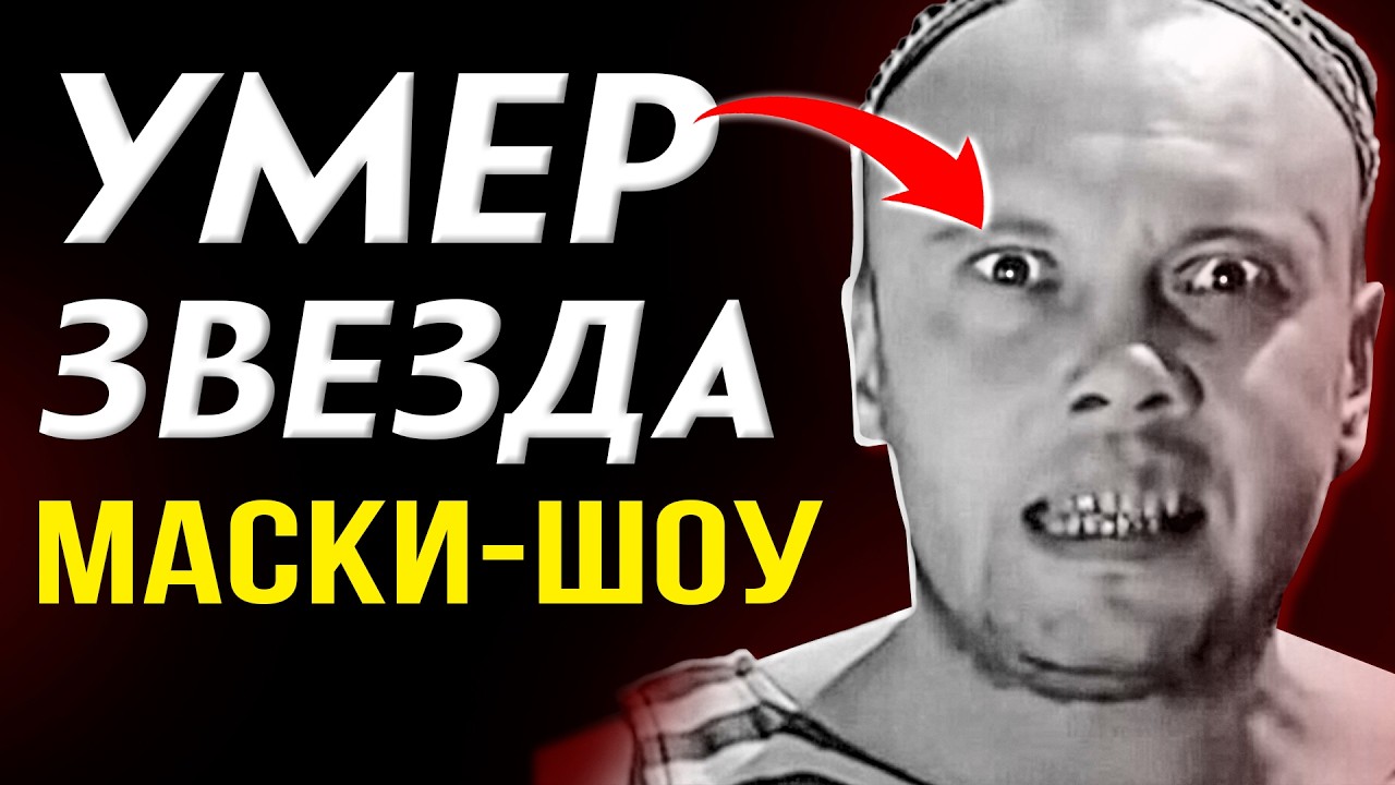 ‼️ УМЕР ЗВЕЗДА 