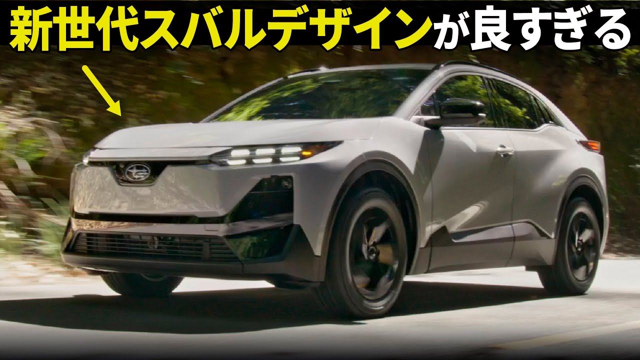 スバル アンチャーテッド : 新世代デザインが良いぞ...! 無骨なのにクリーンにまとまった新型クロスオーバーの内外装をデザイナー視点で先行解説！
