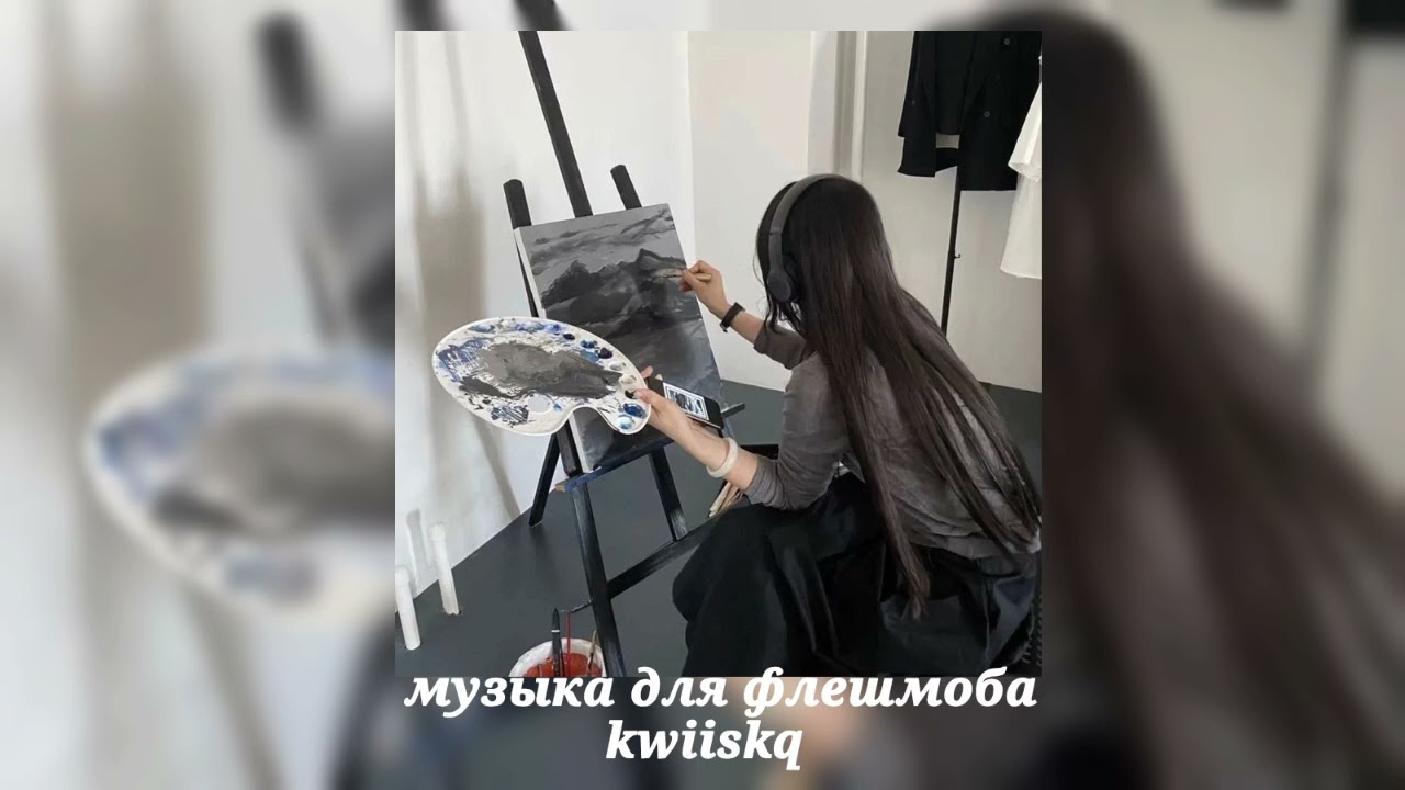 музыка для флешмоба ||speed up||