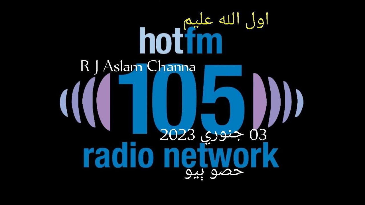 Awwal Allah Aleem 03-01-2023 Part 2