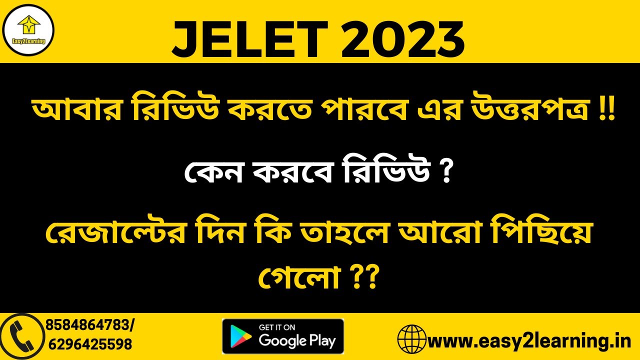 Jelet 2023 New Notice | Again OMR Challenge Chance | By Easy2Learning