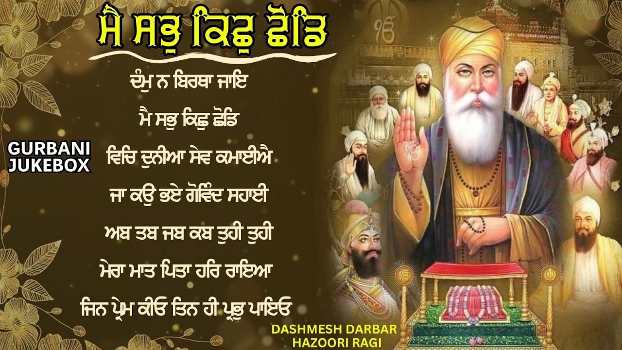 Mai Sab Kish Chod Prabh Tuhi Dheaya - New Nonstop Gurbani Shabad Kirtan Jukebox - Hazuri Ragi