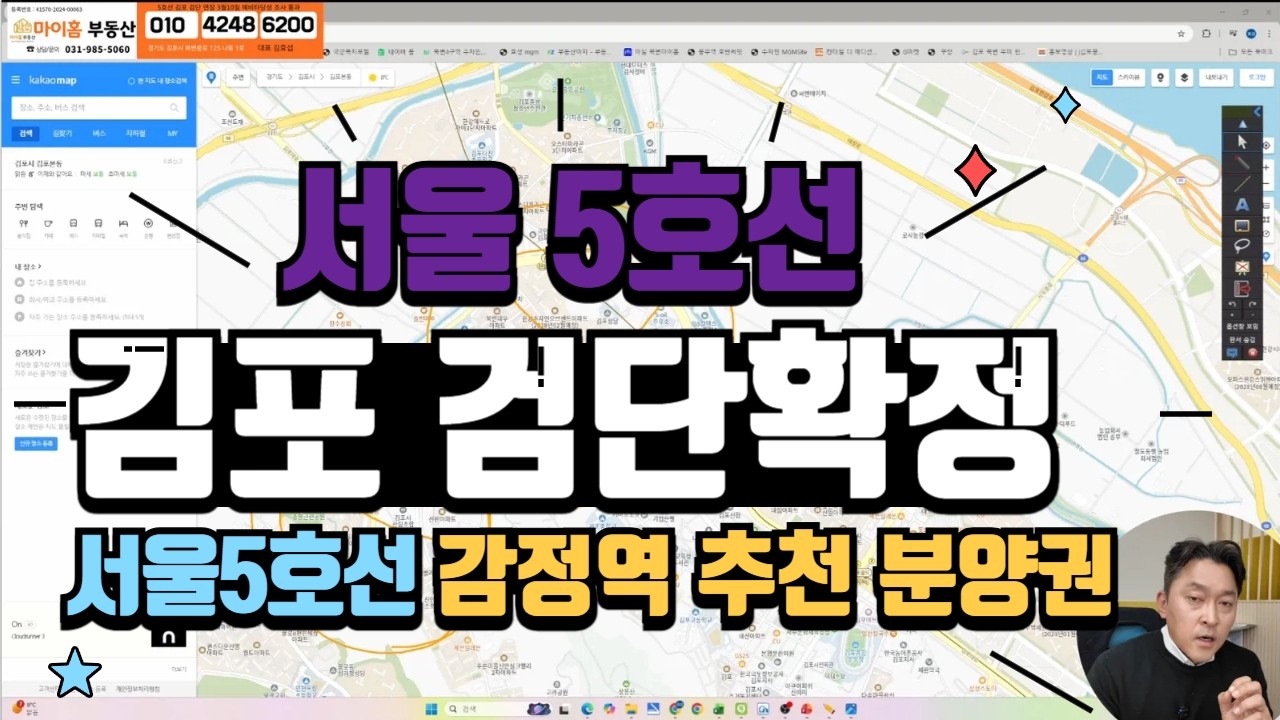 서울5호선 김포연장 확정 김포 추천 분양권 아파트 감정역 주변 김포북변우미린파크리브 한강수자인오브센트 칸타빌디에디션