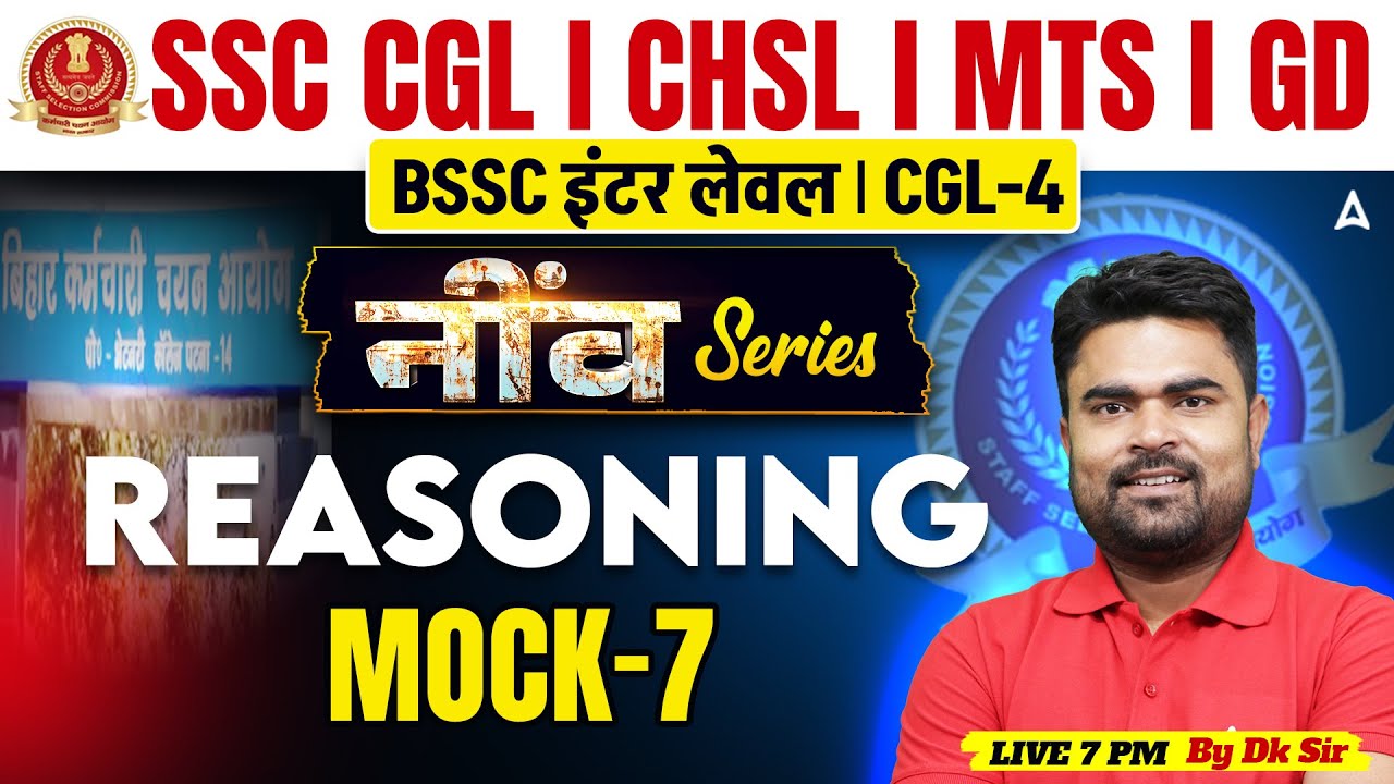 SSC CHSL 2026 Reasoning | Mock 7 | BSSC Inter Level/ CGL-4 | by DK Sir