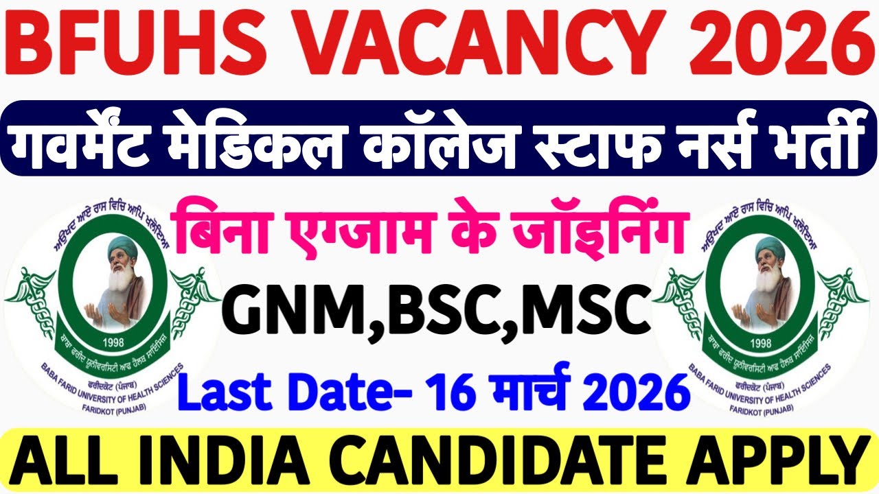 Punjab Govt Jobs 2026: BFUHSStaff Nurse Vacancy Notification 💥Nursing Officer Recruitment 2026