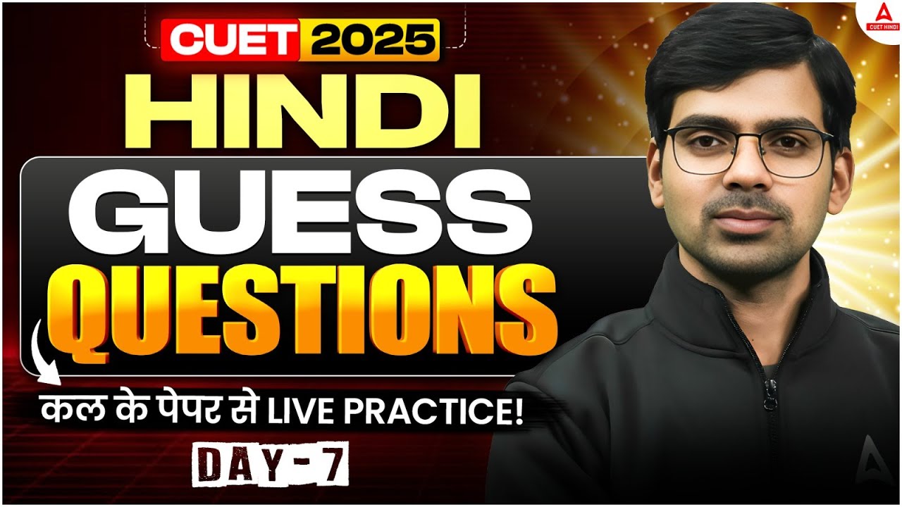 CUET UG 2025 | HINDI Guess Questions 🧠 | Exam जैसी Practice | Day-7
