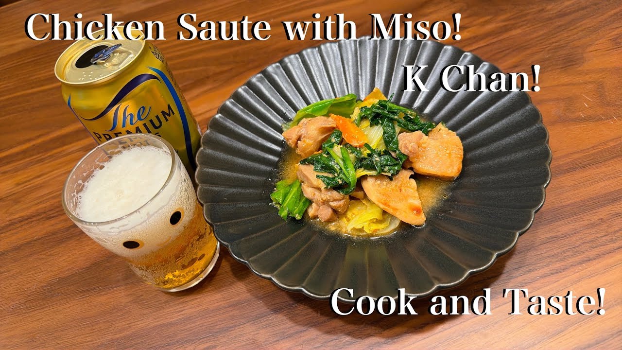 Chicken Saute with Miso! 　No.772  #Recipe #Chicken #Saute #KChan