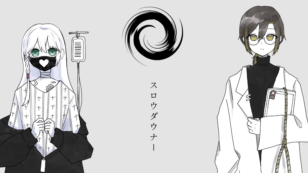 スロウダウナー / covered by 01ceLeep