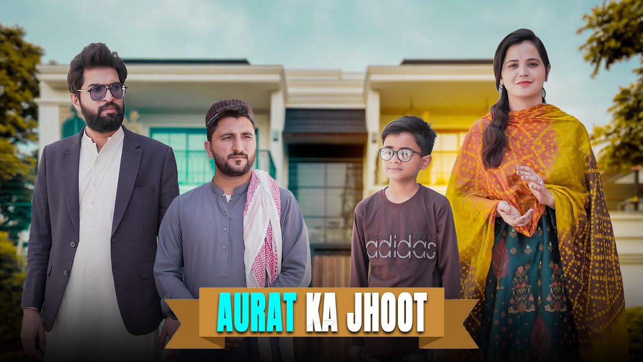 Aurat ka jhut | Ramadan Kareem | Bwp Production