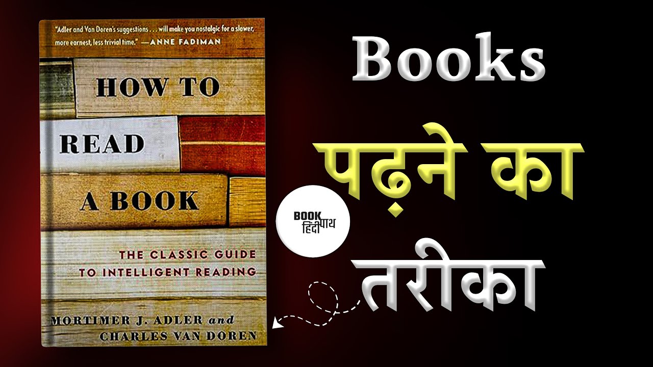 How To Read a Book By Mortimer Adler Summary In Hindi Book Path Hindi