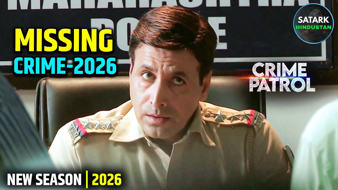 Crime Patrol: पढ़ने वाली अनिता के गायब होने का खौफनाक सच |#MissingGirl #SuspenseStory #IndianCrime#