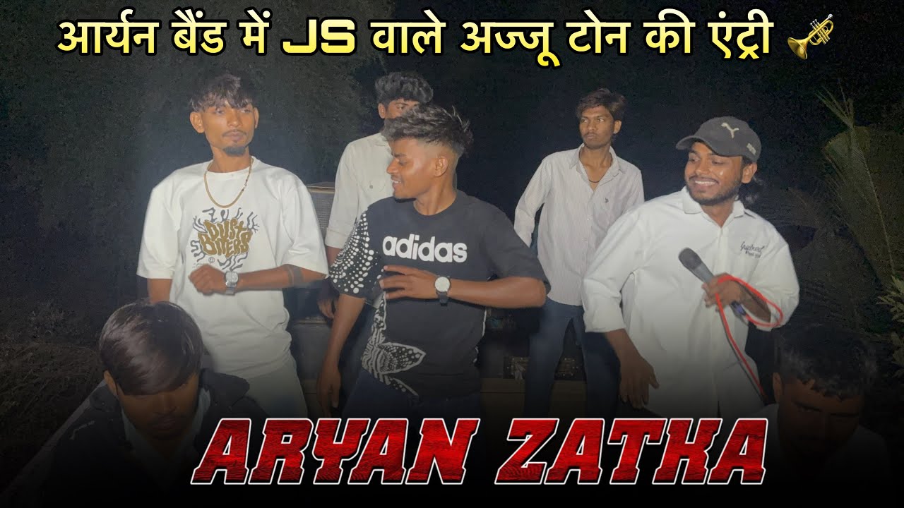 आर्यन बैंड में JS वाले अज्जू टोन की एंट्री ll Aran zatka non stop timali song 🎶 AT-malpur 31/01/2026