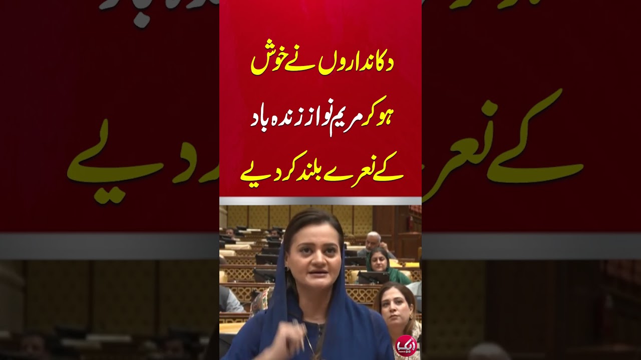#aiknews #maryamnawaz #maryamaurangzaib #pmln #lahore #pti #imrankhan