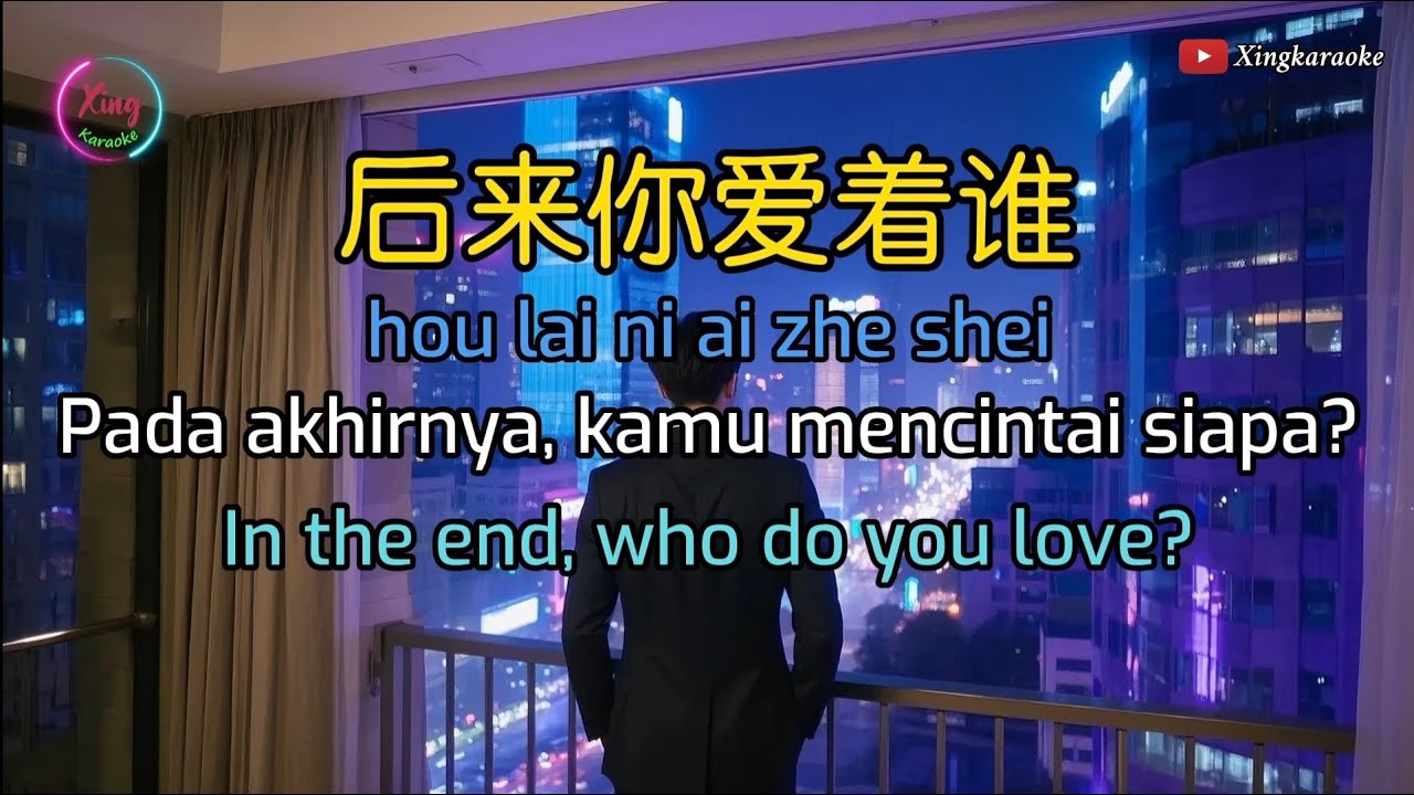 后来你爱着谁 - Hou Lai Ni Ai Zhe Shei - 张志明 | Male  Cover