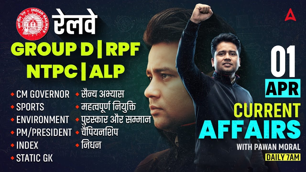 Current Affairs Today | 1 Apr Current Affairs 2026 for Railway Exams | Current Affairs By Pawan Sir