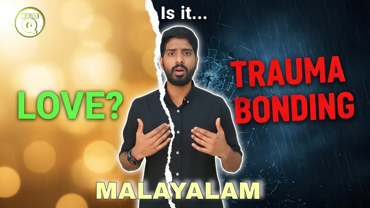 LOVE, ATTACHMENT OR TRAUMA BOND. Relationship നേ കുറിച്ച് ഒരു നല്ല Clarity വേണോ? Watch till the end.