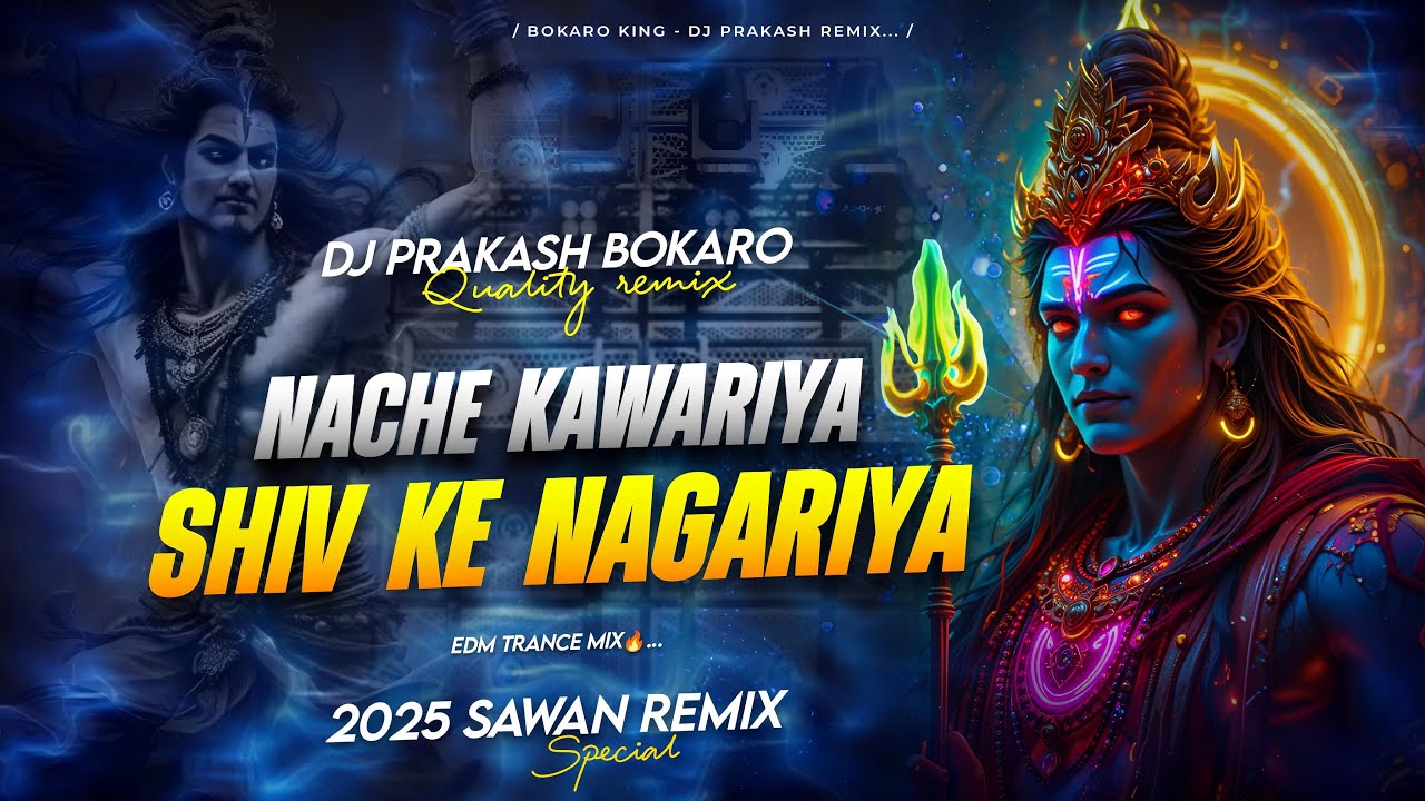 NACHE KANWARIYA SHIV KE NAGARIYA [ EDM TRANCE MIX ] DJ PRAKASH BOKARO