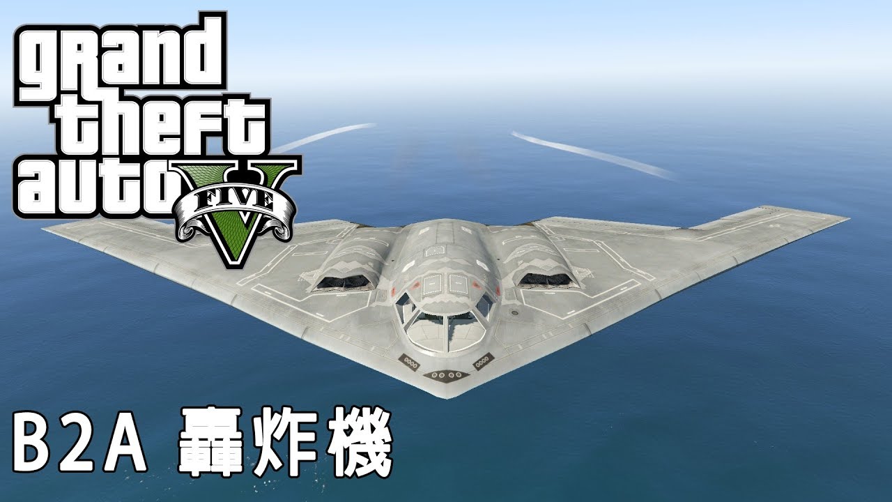 俠盜獵車手 5 - 幽靈轟炸機轟炸洛聖都 !!