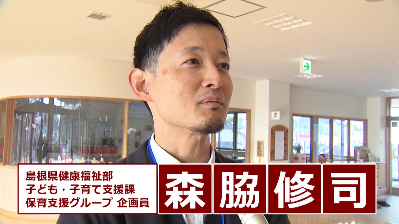 島根県庁ＰＶ（島根県の子育て・結婚サポート編）