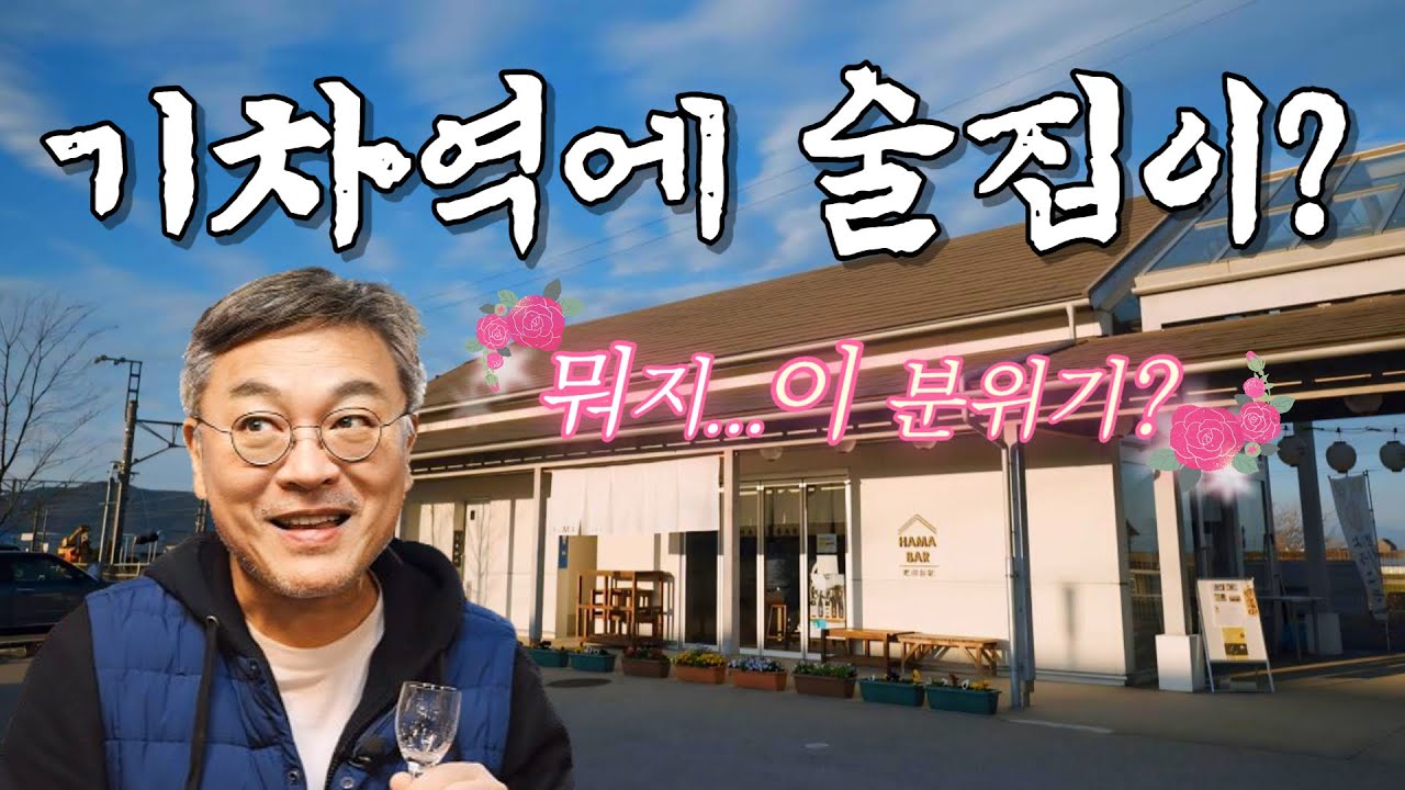 소도시 술집만행 ep.10 일본 사가현 두 번째 이야기
