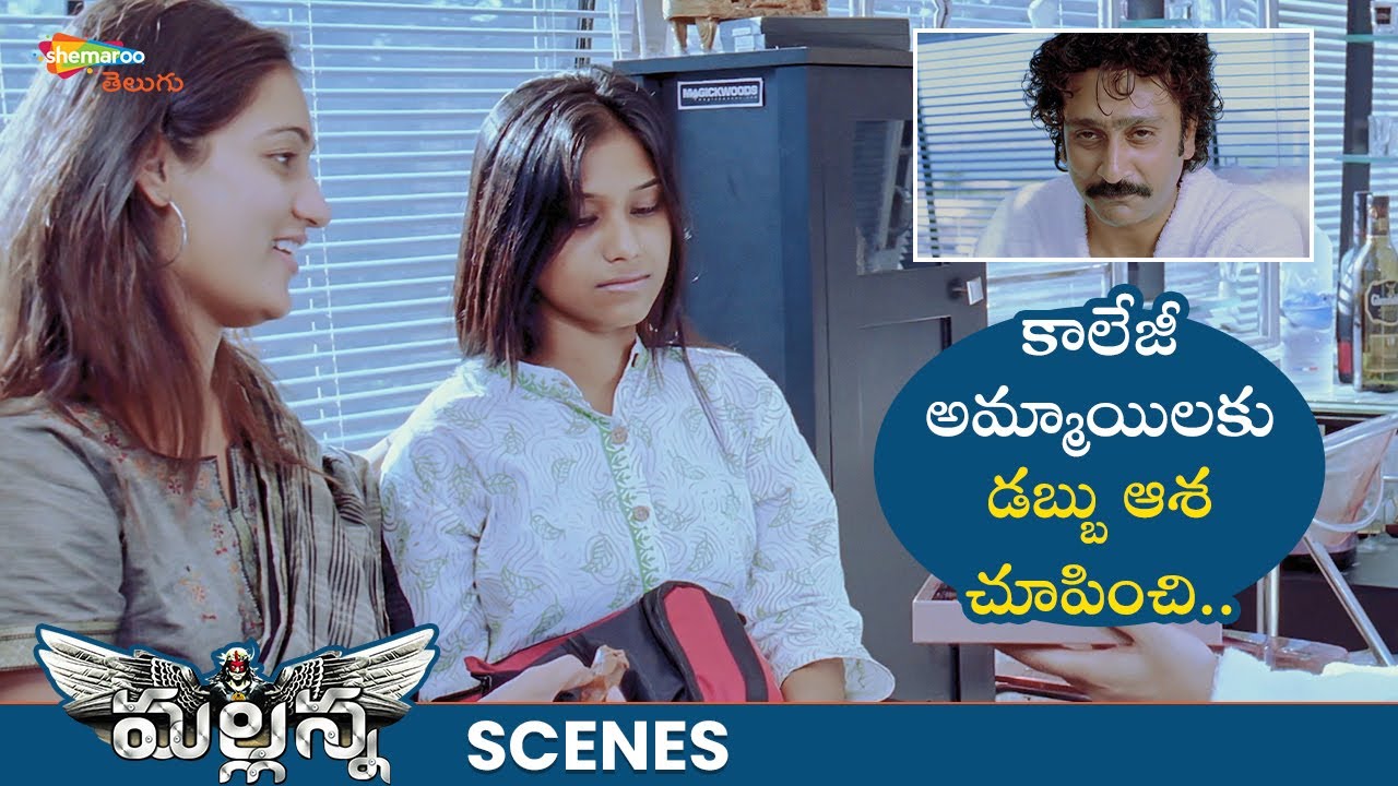 Mukesh Tiwari Traps College Girls | Mallanna Movie Best Scenes | Shriya Saran | Shemaroo Telugu