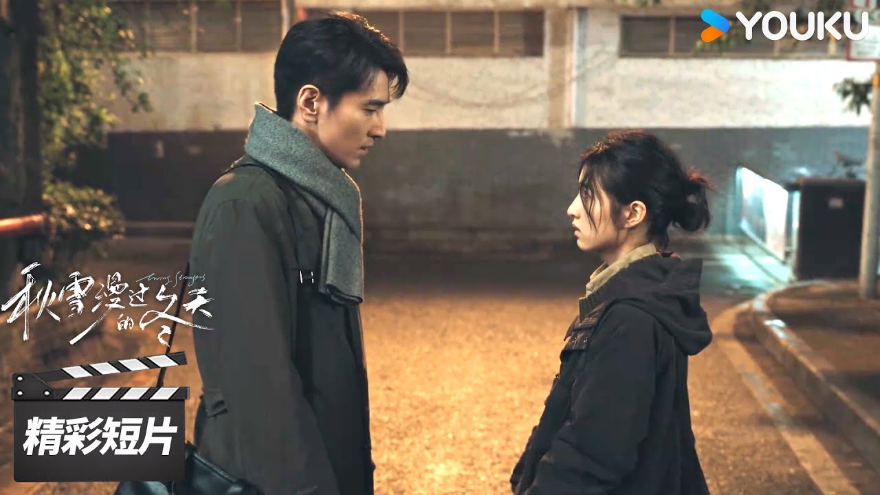 精彩抢先看EP21：周遇安担心拖累姜家齐主动辞职，家齐不同意【秋雪漫过的冬天 Loving Strangers】| 赵又廷 / 张子枫 | 都市剧情片 | 优酷华语剧场