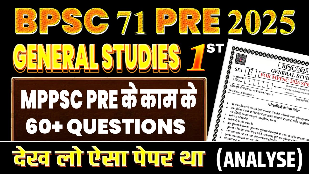 BPSC 71th Prelims Exam 2025 | Mppsc 2026 वालों के लिए महत्वपूर्ण 60+ Questions | Analysis कर लो अभी