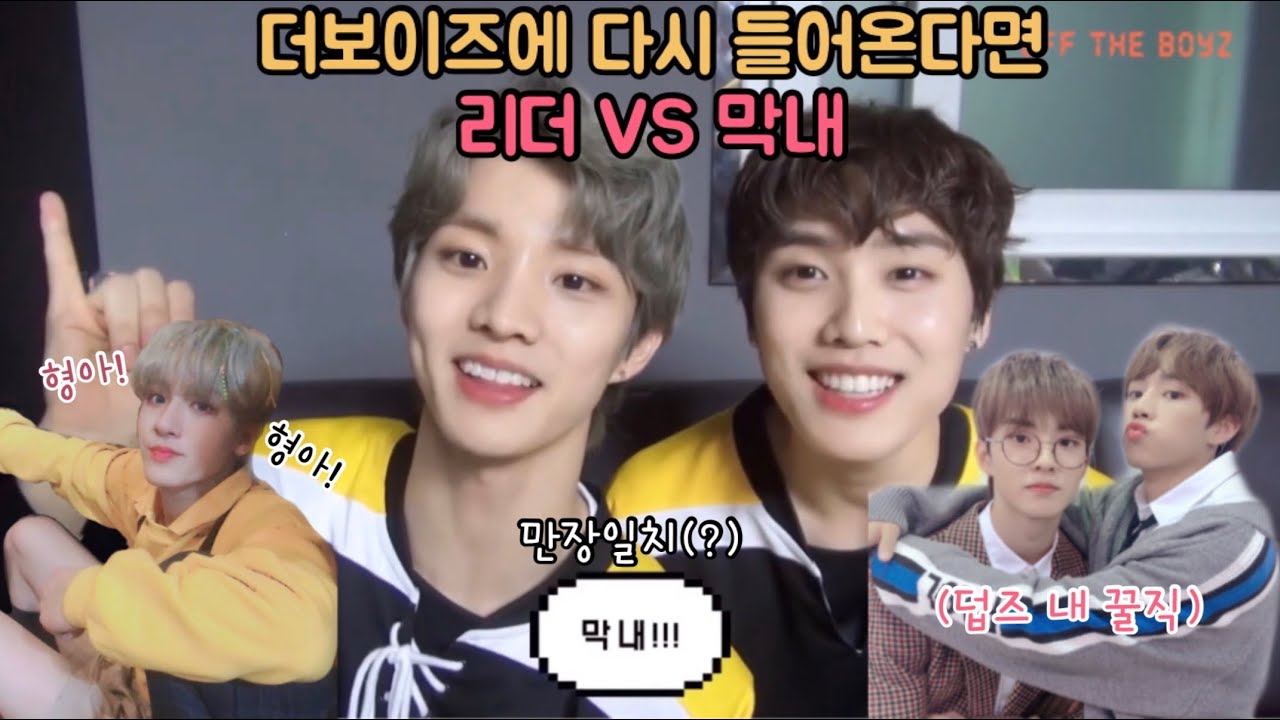 [더보이즈] 덥즈 꿀직 막내