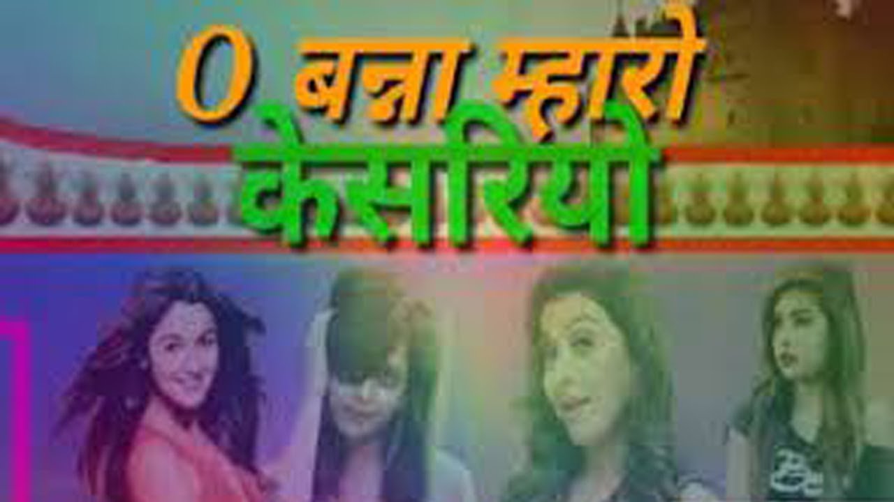 O banna mharo keshriyo | ओ बन्ना मारो केसरियो | DJ song 202