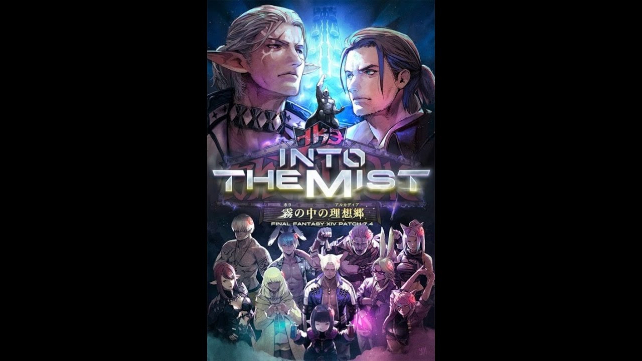 Final Fantasy XIV 152 | M12S clear attempts | Samurai PoV