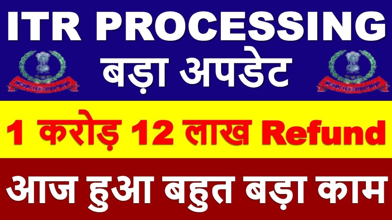 1 करोड़ 12 लाख लोगो को Refund | ITR PROCESSING Latest Update |ITR Not Processed? Refund Not Received?