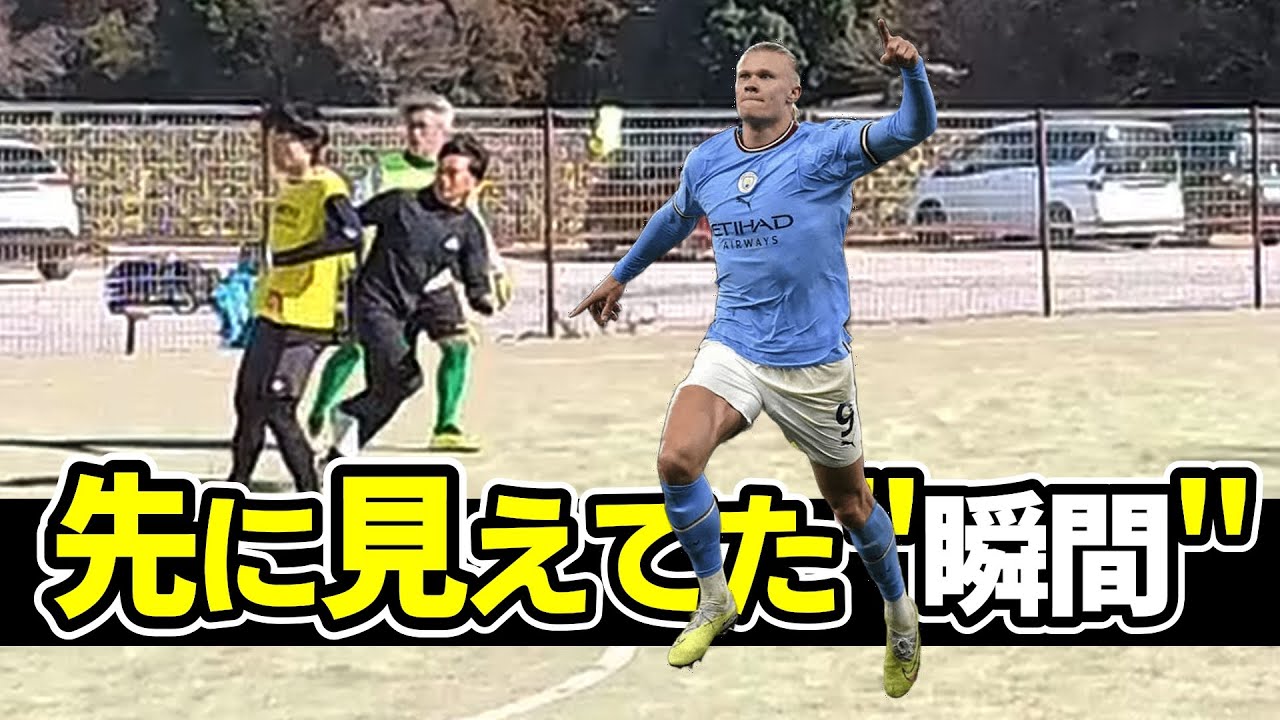 なぜそこにいた？”先に見えてた”抜け出し