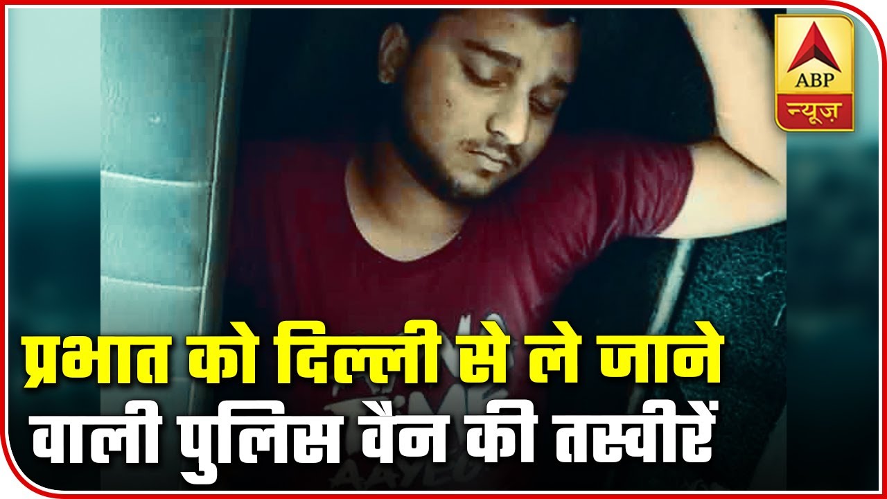 Visuals Of Police Van From Where Prabhat Mishra Escaped | ABP News