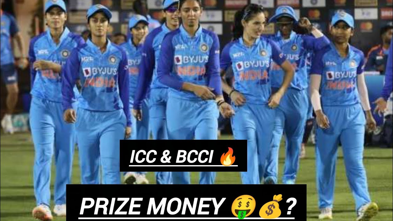 INDIAN WOMEN'S CRICKET TEAM WILL GET THIS MUCH OF PRIZE MONEY 🤑 FROM BCCI.